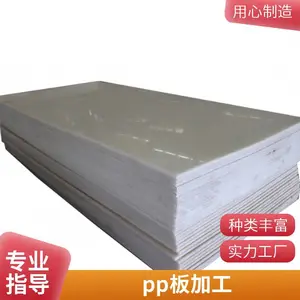 ��ɫPP���嶫 ݸ���ҹ�Ӧ �۱�ϩ �� ��ʴ***��ɫPPHR���ϰ�