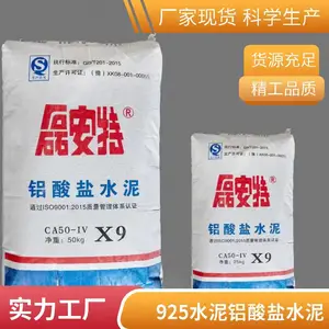 高铝水泥 磊安特CA50-IV A900#(925#) 强度高耐高温