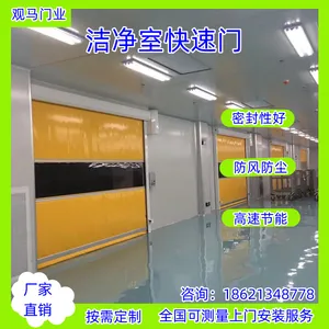 观马定制净化门洁净无尘车间门医药化工 软帘PVC快速门