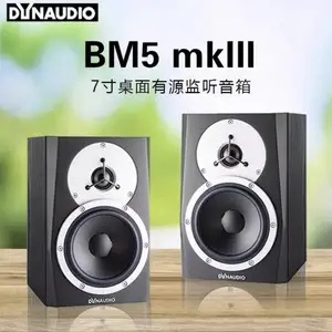 Dynaudio/丹拿 BM5 MKIII 有源监听音箱