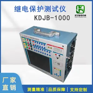 六相继电保护测试仪继保仪 KDJB-1000 科电中威