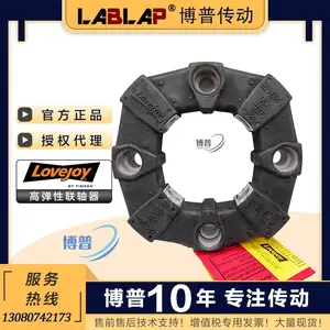 空压机高弹性联轴器 橡胶缓冲垫LOVEJOY USA SIZE 25 飞轮连接胶KTR LF