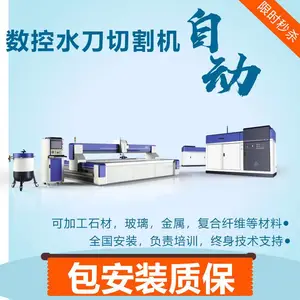 2515型全自动数控水射流精密切割玻璃砖和碳纤维