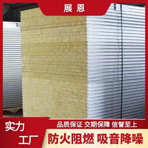 A级防火岩棉夹芯板 无尘车间隔墙净化板 净化工程专用洁净板 防火阻燃
