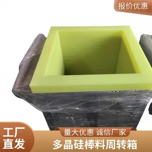 久耐 1200*1000*980聚氨酯PU箱多晶硅坩埚大型周转箱