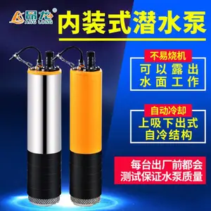 昂龙定制全不锈钢潜水泵 全铜电机潜水泵 整体不锈钢厂家清水泵