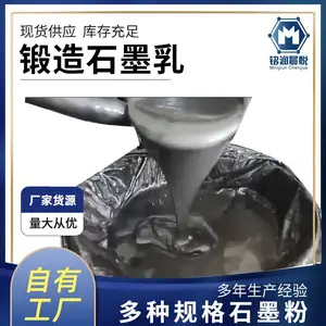 厂家生产石墨乳润滑脱模剂锻造金属脱模剂导电涂料保护膜