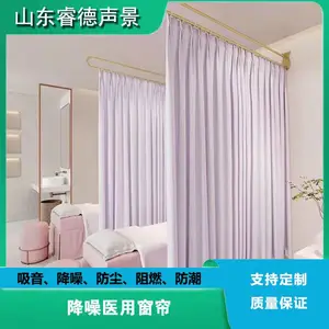 rayde 医用病床隔帘 悬挂式隔帘 抗菌防霉 吸声降噪 保护个人隐私