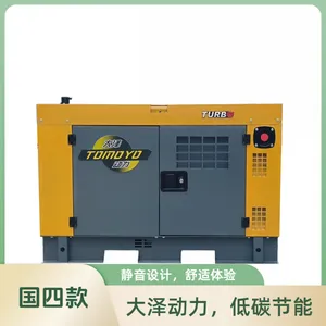 大泽动力国四排放12KW静音柴油发电机组 TO16000GS-T4 涡轮增压款