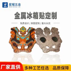 金属冰箱贴定制旅游景点城市建筑文珐琅闪粉博物馆纪念品