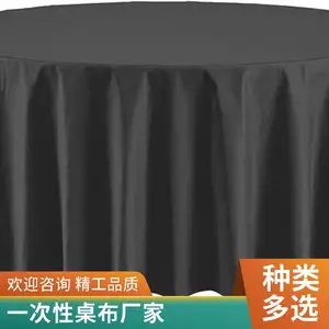 酒席一次性桌布圆桌 源头厂家 饭店餐厅家用结婚 清洁方便 金顺