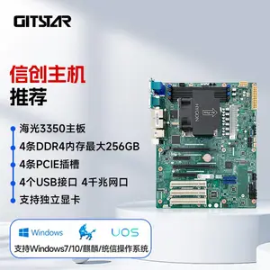 GITSTAR集特 国产海光3350八核3.0主频主板GM0-5601-03