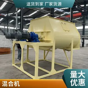 大型饲料混合机 卧式搅拌设备 养殖场物料搅拌机高混合效率