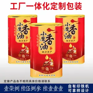 食用油铁盒,食用油铁罐,马口铁食用油包装盒