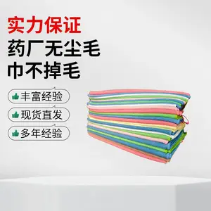 臻宝旺不掉毛食品药厂不掉毛大号毛巾洁净区无尘抹布GMP车间超细纤维强吸水