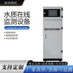 博纯氨氮总磷总氮在线监测设备 水质多参数分析仪 环保联网分析仪