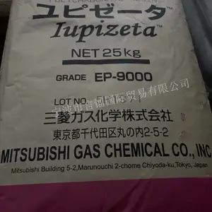 代理销售COC 日本三菱化学 EP-9000 光学级 镜头 原厂原包