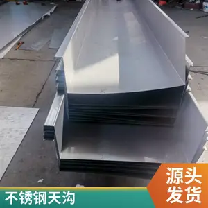 工业级防水 不锈钢天沟316厂房屋顶排水沟0.9mm厚