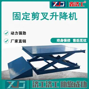 厂家液压升降货梯