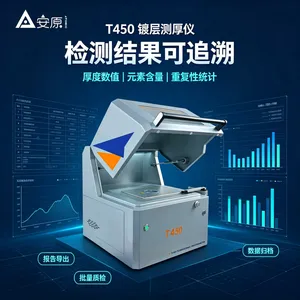 安原T450型膜厚仪可用于屏蔽效能EMI的厚度测试