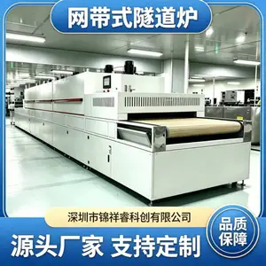 锦祥睿网带式隧道炉 热风循环 特氟龙网带 工艺精准 上门安装定制
