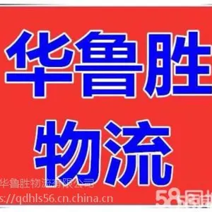 青岛至济宁物流专线-***