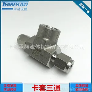 不锈钢304卡套三通卡套中间接头卡套直角接头PT1/2(外丝）*6mm