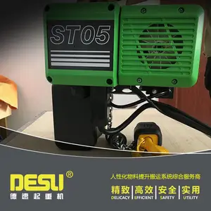 德国斯泰尔环链葫芦ST系列 欧式快慢速电动葫芦