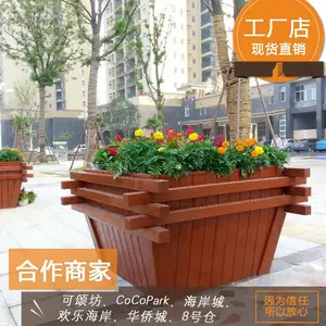 深圳户外阳台防腐木花箱花盆种菜盆室外庭院家用实木花槽定制