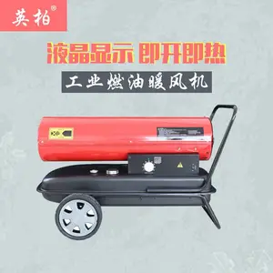 英柏批发零售30kw花卉种植热风炉大量现货