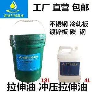 冷轧板专用拉伸油,防止工件拉伤拉爆