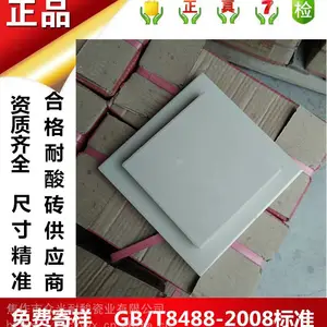 为什么耐酸砖是如此的受消费者喜爱？