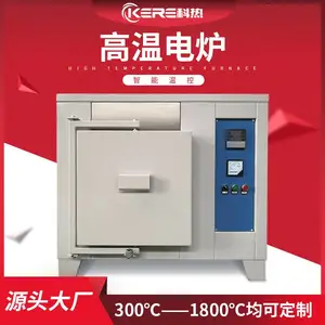 高温电炉 马弗炉 实验电炉 箱式电阻炉 【科热炉业】