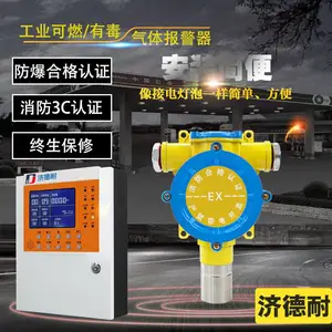 �̶�ʽ�����������屨����,����ȼ����й©Ũ��̽����,�����ͼ���ȼ����̽����