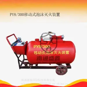 厂家直销 半固定轻便式泡沫灭火装置PY4/100 推车移动式泡沫灭火器消防高倍数泡沫罐