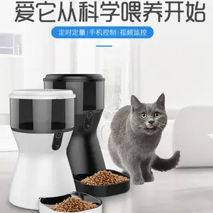 宠物智能喂食器小蛮腰4L视频款