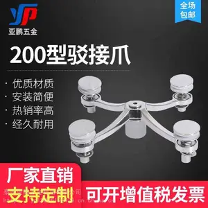 200型304不锈钢幕墙爪 玻璃爪 驳接爪 定制