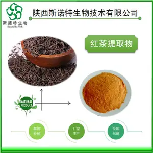 水溶性红茶粉*** 红茶提取物 斯诺特生物 发货包邮