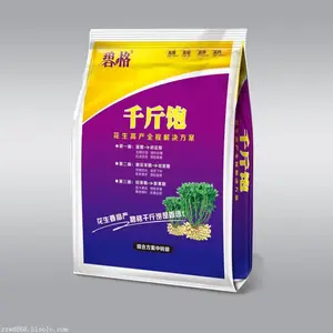 碧格千斤饱花生三遍药花生高产套餐
