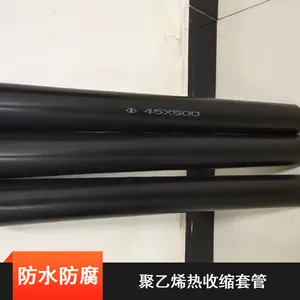 管状聚乙烯小热缩套管_名腾大口径小热缩套管_阻燃小热缩套管作用