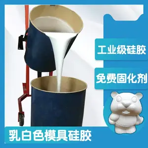 缩合型蜡烛模具硅胶 工业级乳白色硅胶厂家