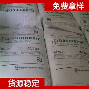 �¹���˼�� TPU Texin 270 ��ȼ����TPU���Ͻ��� �۰�������