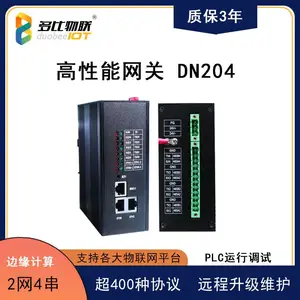 多比DN204采集网关BacNET协议转换OPC电力MQTT边缘计算远程调PLC