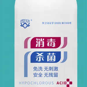赫尔斯次氯酸消毒液