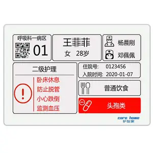 7.5寸智能无线电子床头卡病房床头电子纸护理显示墨水屏