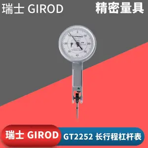 GIROD瑞士GT2252指针式杠杆表 GT2452指示表 0.01长行程杠杆表