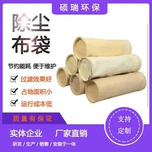 硕瑞环保高温布袋 除尘滤袋 三防拒水放油布袋四川宜宾