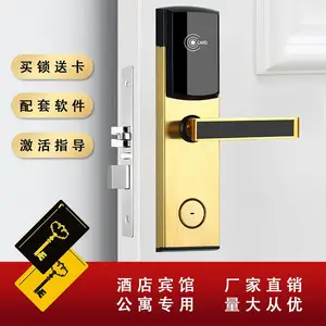 磁卡锁ic卡锁公寓锁刷卡锁感应锁电子锁