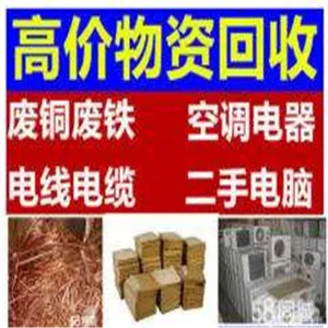 北京废品回收-2023更新中-北京清理废旧库房物资