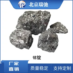 高纯锑锭 纯度99.9%锑锭 锑块锑锭锑粒 锑蒸发料